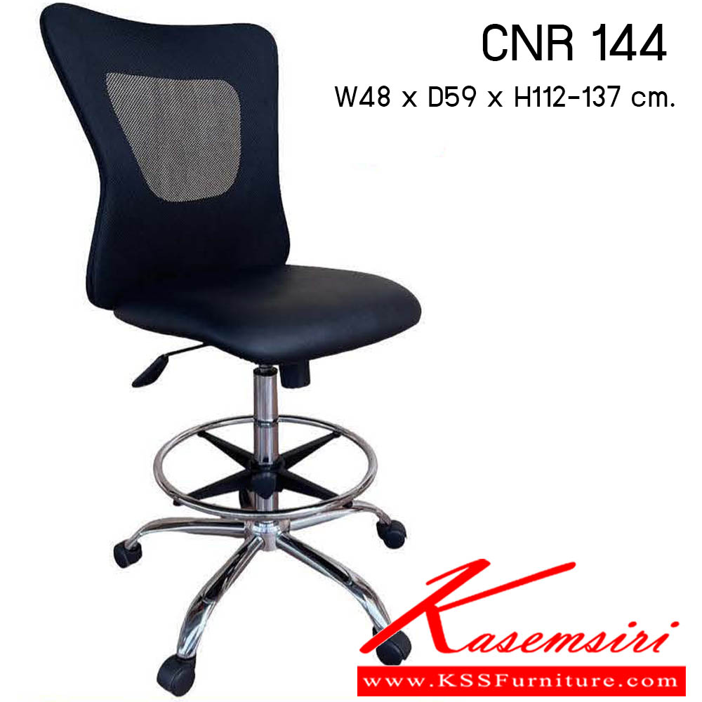 80500011::CNR-144::เก้าอี้สำนักงาน รุ่น CNR 144 ขนาด : W48x D59 x H112-137 cm. . เก้าอี้สำนักงาน ซีเอ็นอาร์ เก้าอี้สำนักงาน (พนักพิงกลาง)